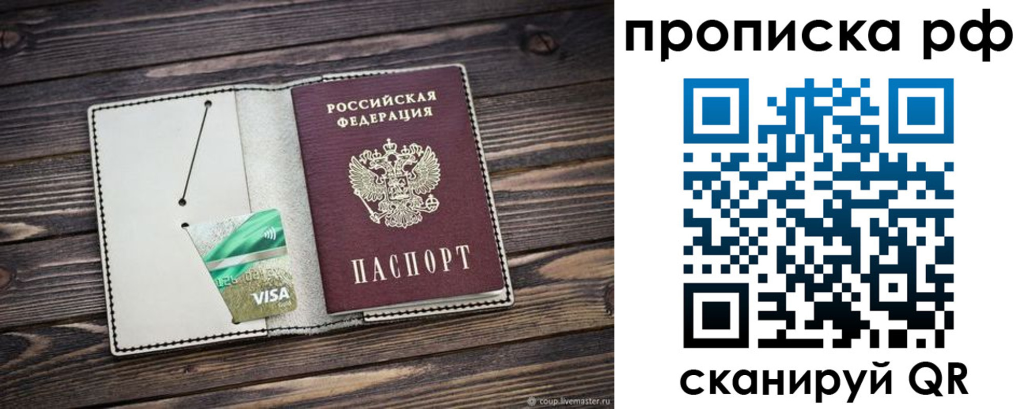 прописка законно в Дятьково