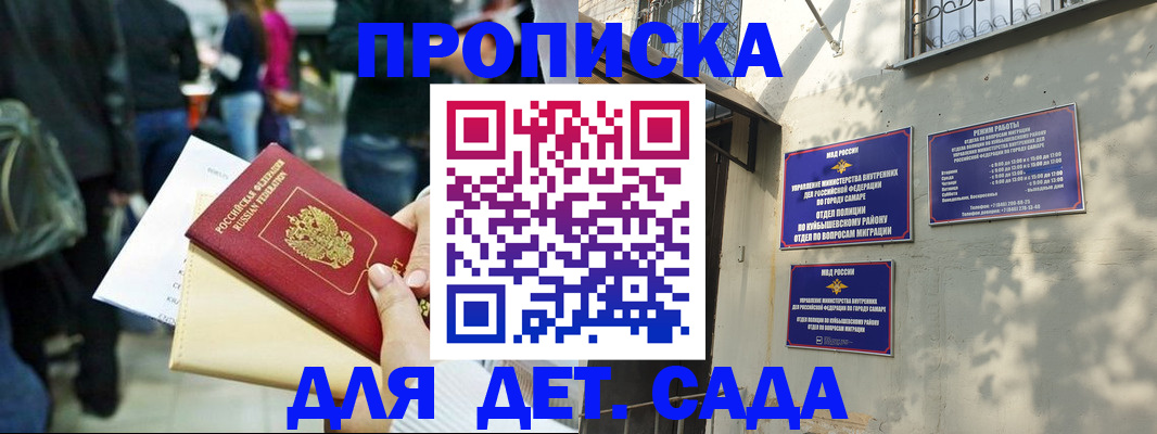 прописка ребенка в Дятьково