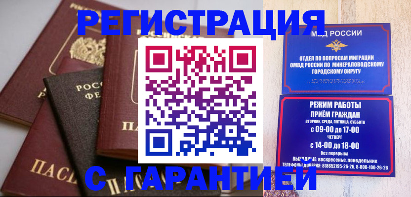 прописка для работы в Дятьково