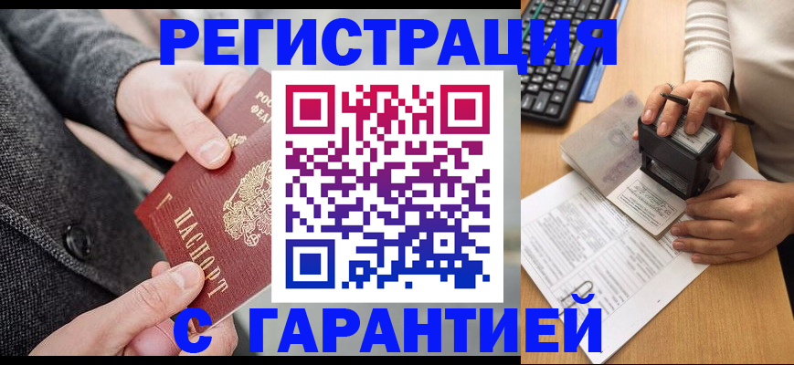 временная регистрация поиск в Дятьково