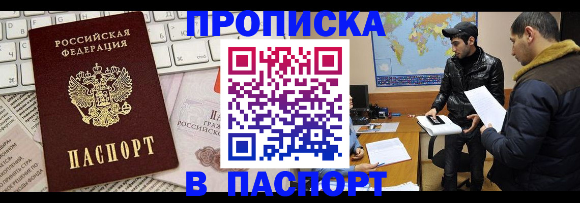 прописка для военкомата в Дятьково